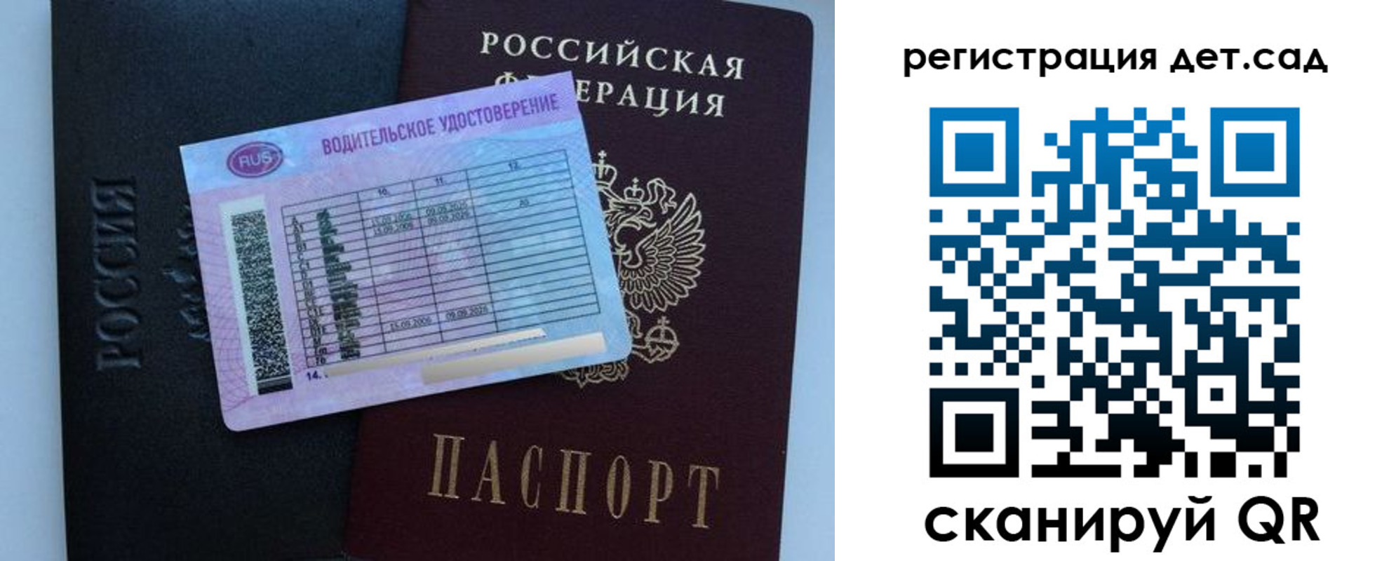 регистрация для школы в Комсомольске-на-Амуре