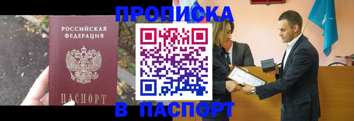 временная регистрация госуслуги в Комсомольске-на-Амуре