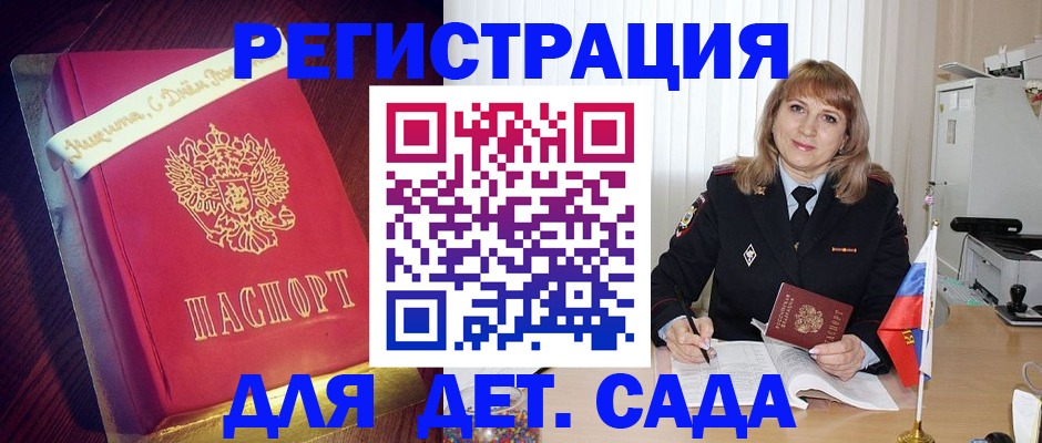 прописка для военкомата в Комсомольске-на-Амуре