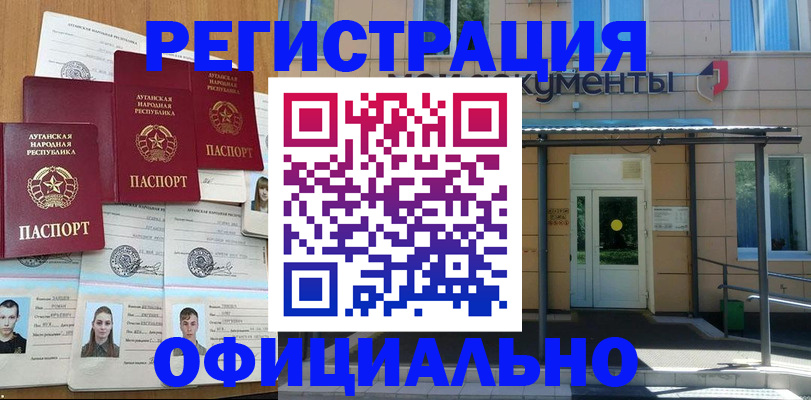временная регистрация надежно в Комсомольске-на-Амуре
