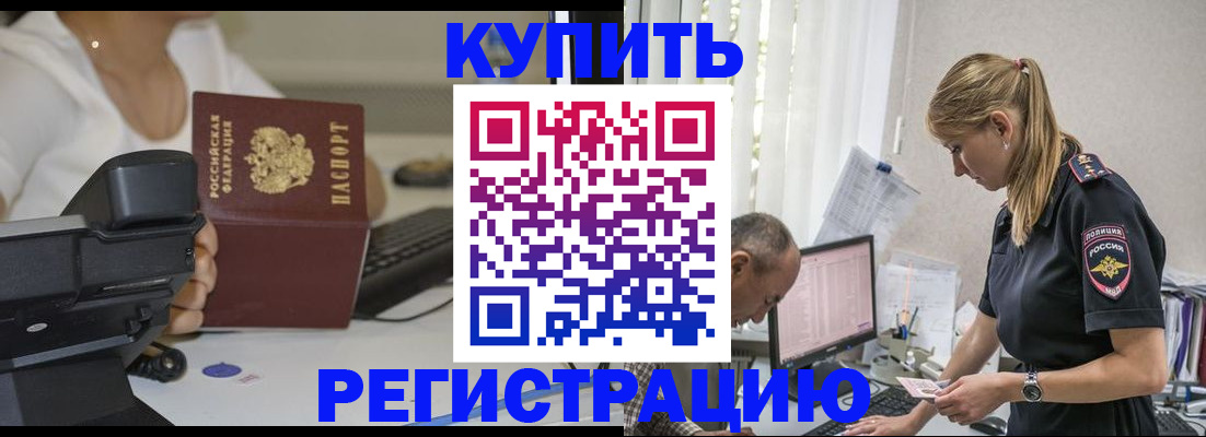 прописка гарантия в Комсомольске-на-Амуре