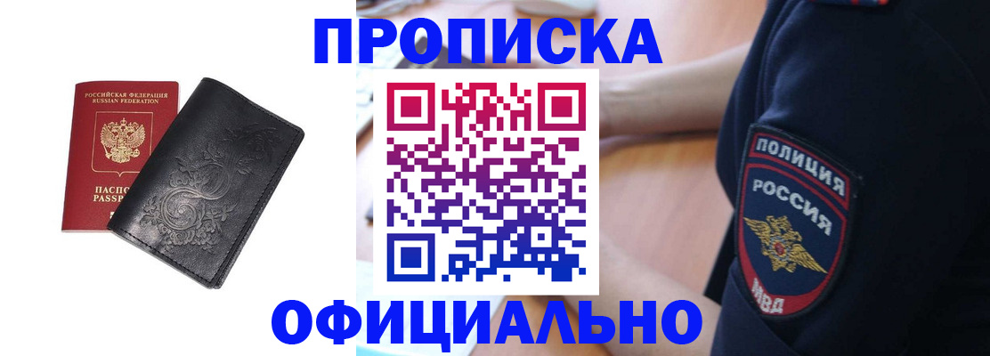 временная регистрация поиск в Комсомольске-на-Амуре