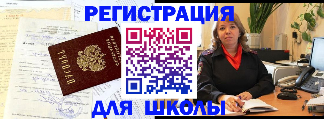 прописка законно в Комсомольске-на-Амуре