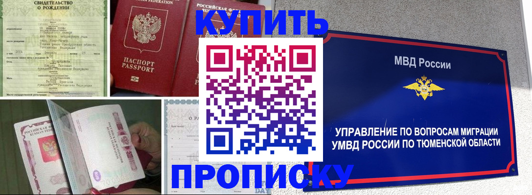 временная регистрация поиск в Комсомольске-на-Амуре