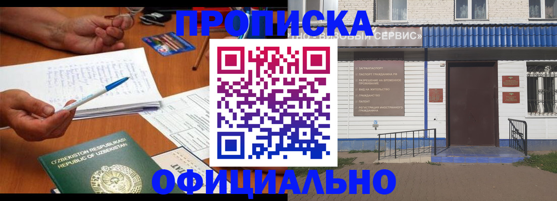 временная регистрация адрес в Комсомольске-на-Амуре